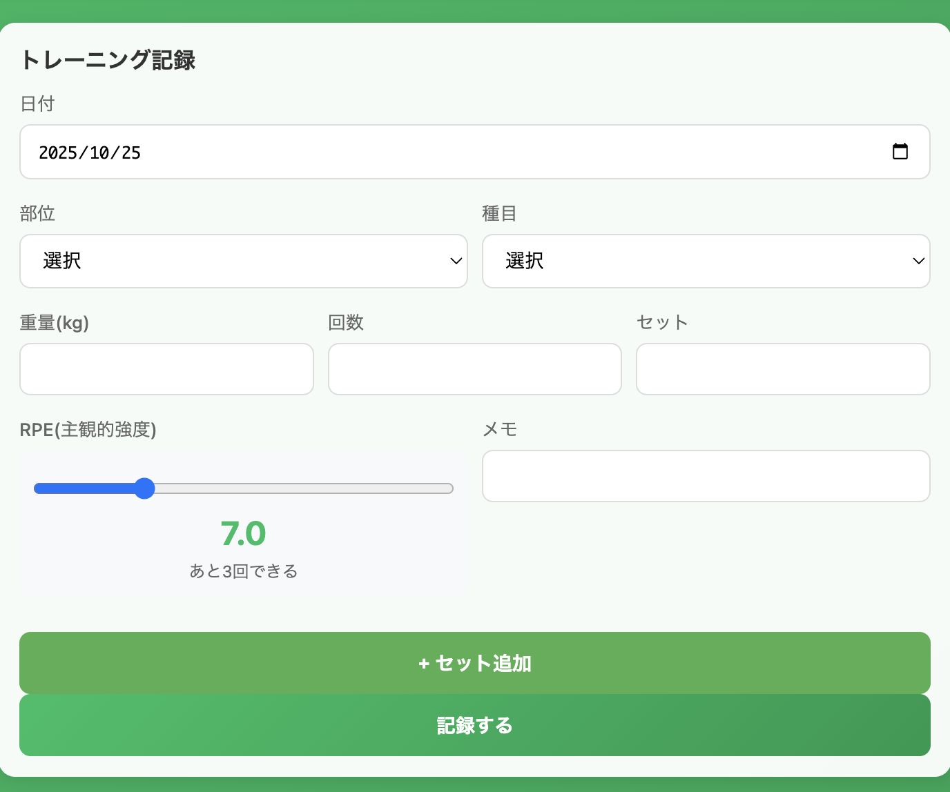 カスタムメニュー作成