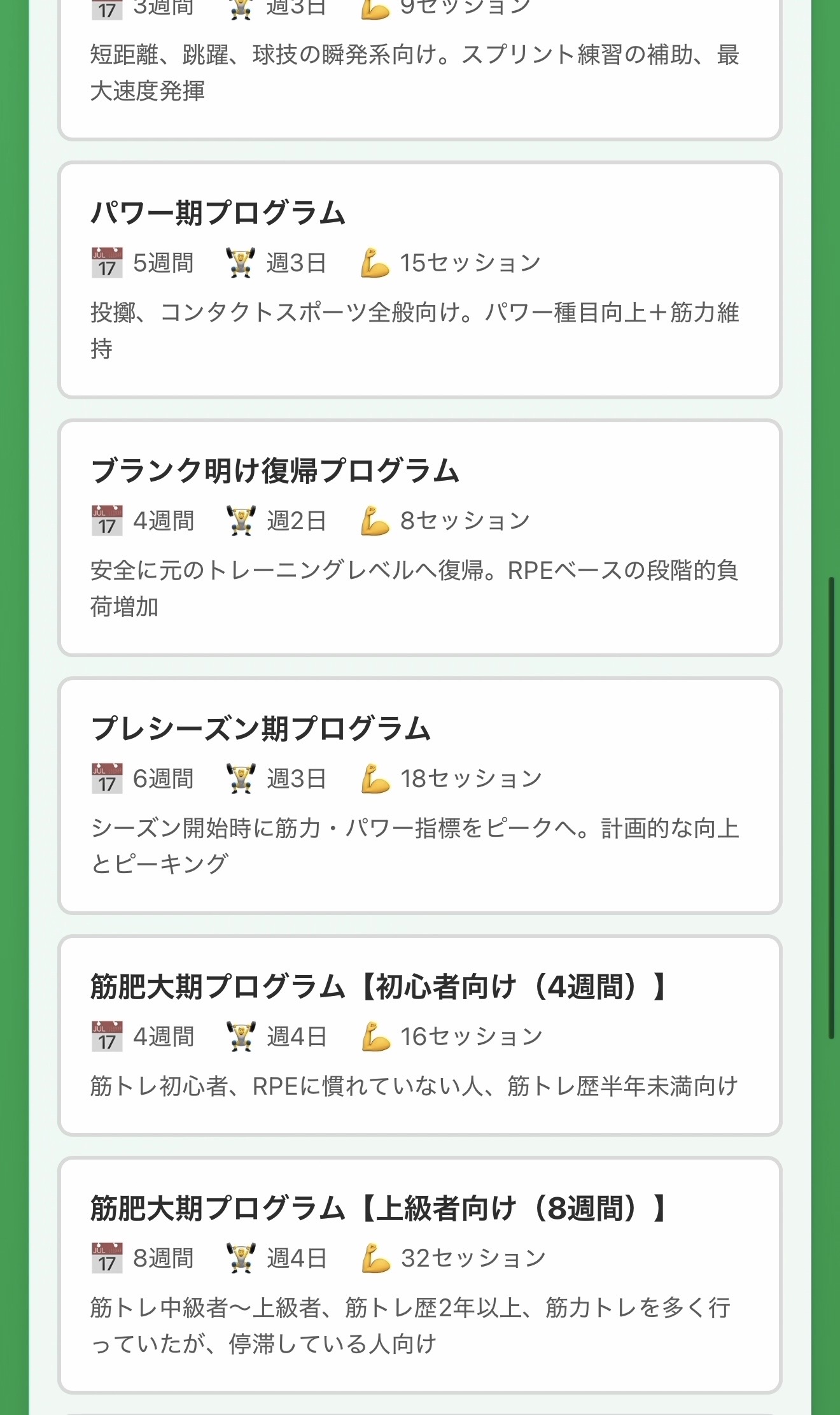 プログラム一覧2